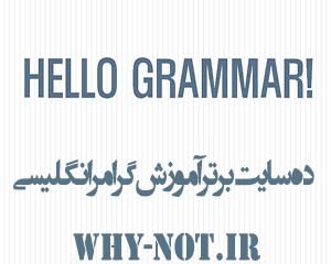 best grammar website